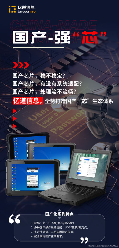 計(jì)算機(jī)技術(shù)國產(chǎn)化替代 核心軟件與關(guān)鍵輔助設(shè)備全景解析